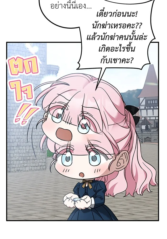 ครอบครัวพรรค์นั้น ฉันไม่มีวันกลับไป ตอนที่ 71 รูปที่ 16