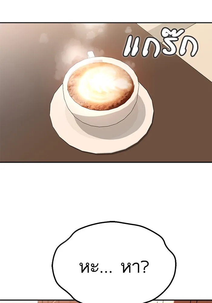 โชคชะตานำพารัก ตอนที่ 41 อีกนิด รูปที่ 121