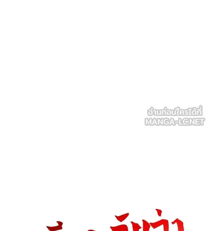 เรียกฉันว่าพระเจ้า ตอนที่ 34 รูปที่ 17