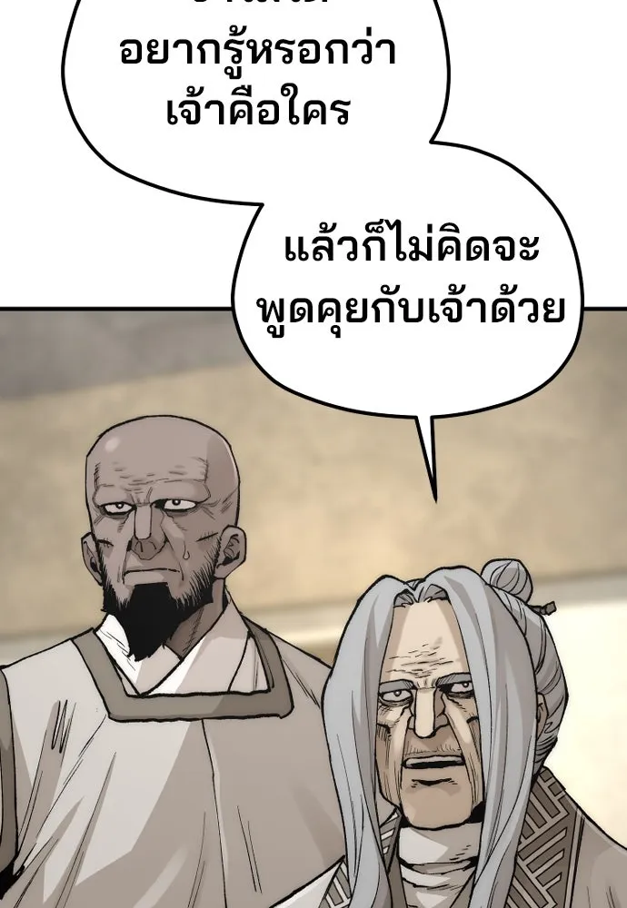 เส้นทางสู่เทพมาร ตอนที่ 141 รูปที่ 31