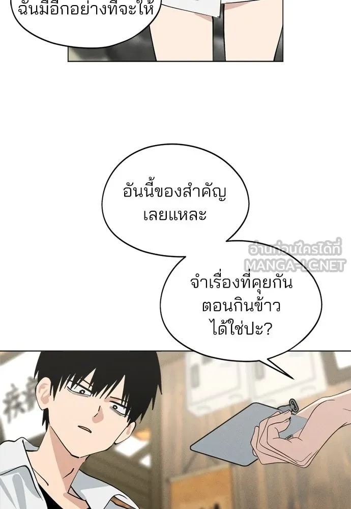 สวยเองนักเลงพอ ตอนที่ 67 รูปที่ 96