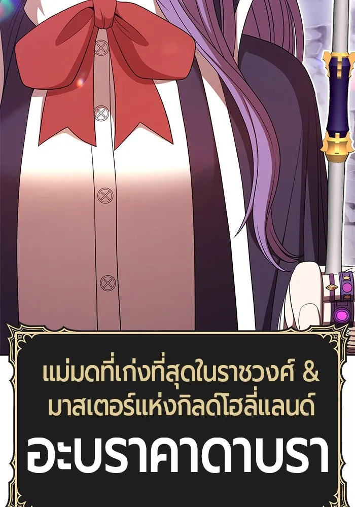 +99 ท่อนไม้พร้อมบวก ตอนที่ 75 รูปที่ 260