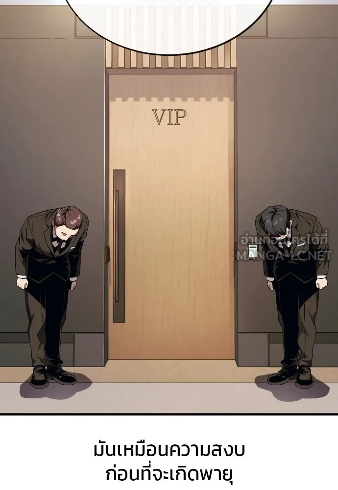 สนิมเชือดเลือดสาด ตอนที่ 13 รูปที่ 18