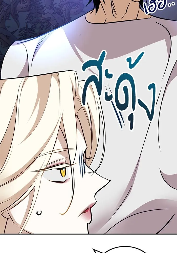 Return to Player ตอนที่ 162 รูปที่ 91