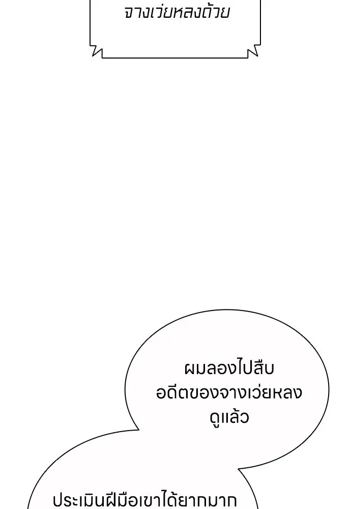 อัยการสายโหด ตอนที่ 43 รูปที่ 35