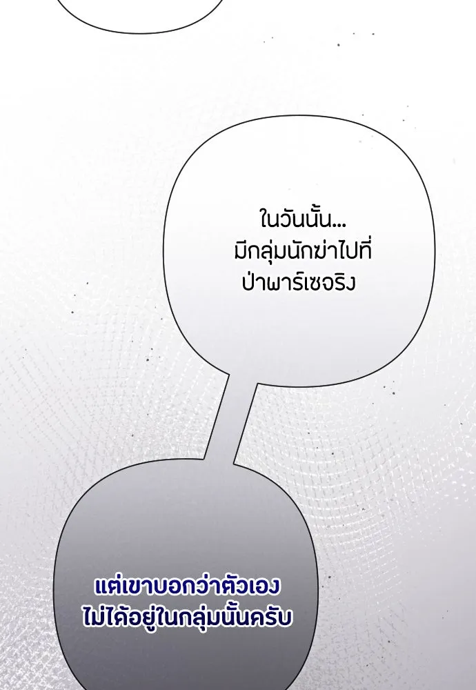 แด่ใจที่ไร้รัก ตอนที่ 33 รูปที่ 67
