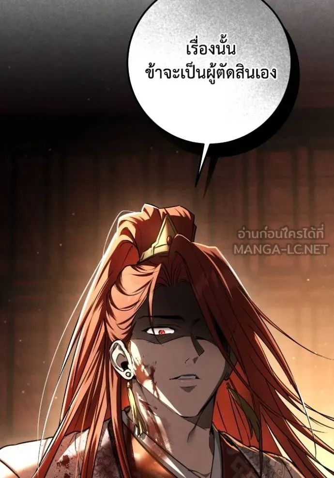 ยามหมาป่าทมิฬ ตอนที่ 47 รูปที่ 132