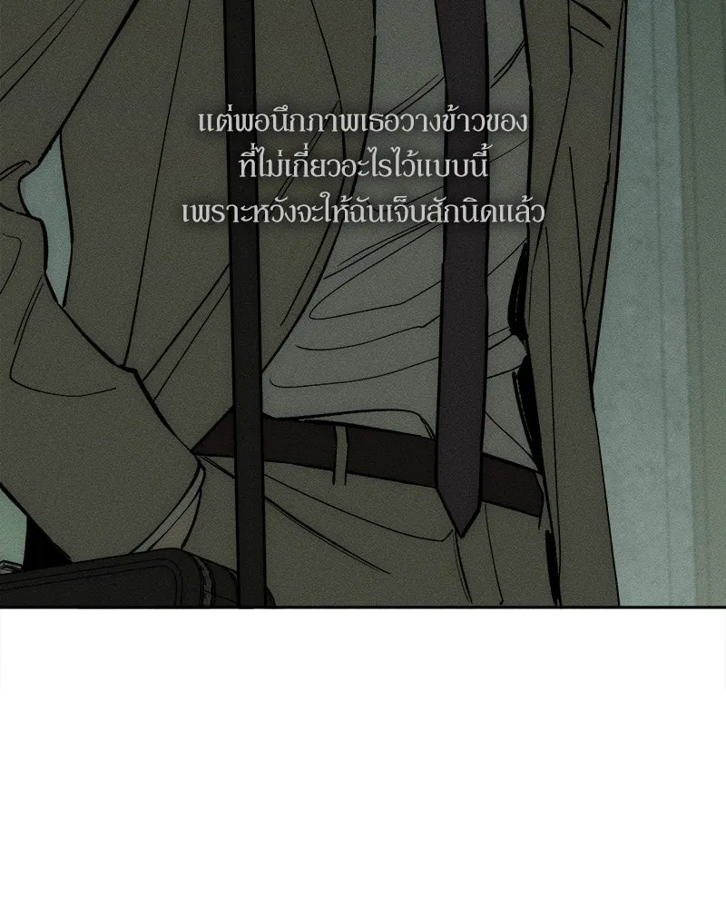 บุปผารุ่มราคะ ตอนที่ 57 รูปที่ 61
