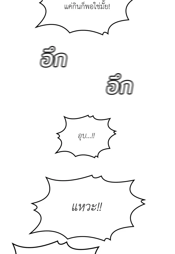 สนามเด็กล่า ตอนที่ 1 รูปที่ 149