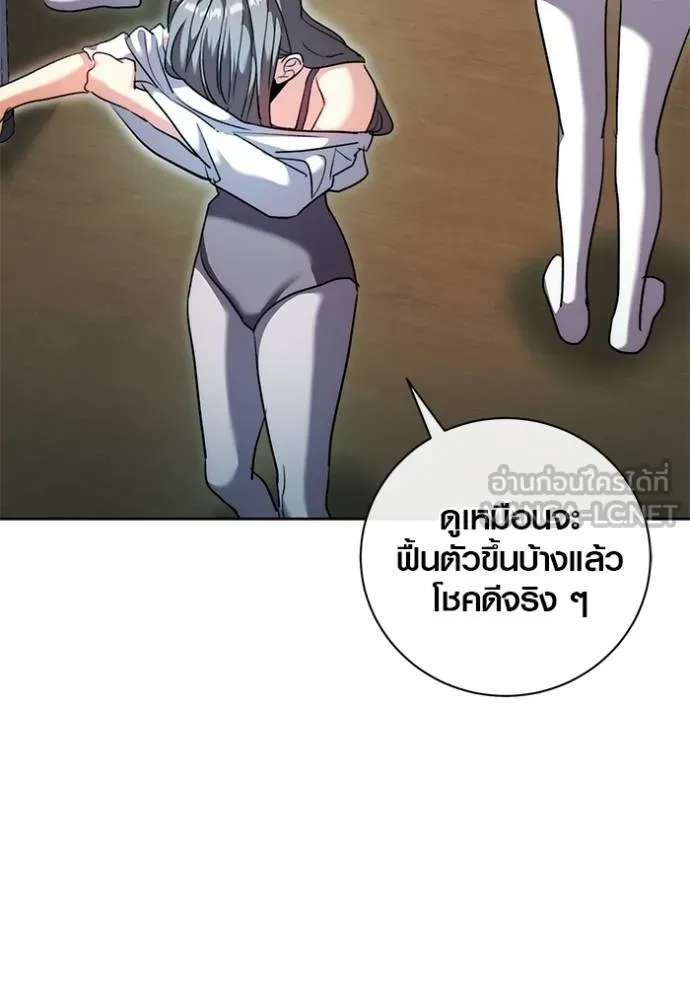 ออร่าดาราอัจฉริยะ ตอนที่ 42 รูปที่ 105