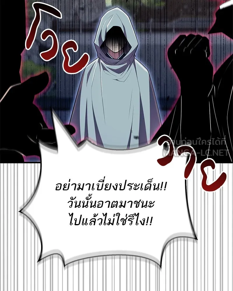 สุดยอดเทรนเนอร์แห่งยุทธภพ ตอนที่ 51 เชกัล จินฮี รูปที่ 93