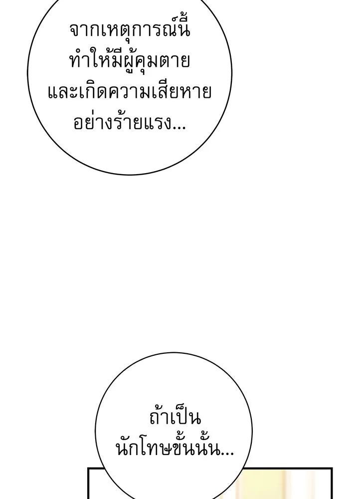 นางร้ายที่ไหนจะมีคุณธรรม ตอนที่ 7 รูปที่ 14