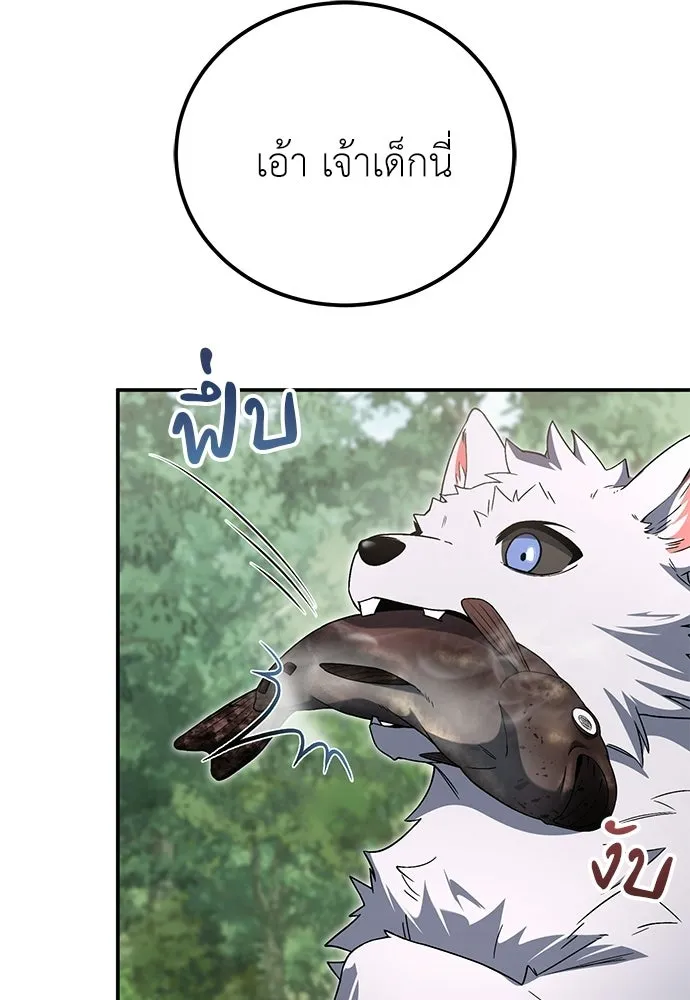 ผู้เชี่ยวชาญวันสิ้นโลก ตอนที่ 30 รูปที่ 7