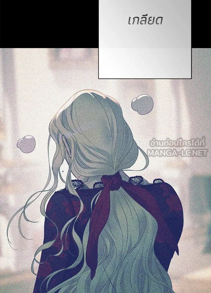 องค์ชายผู้อื้อฉาว ตอนที่ 120 รูปที่ 18