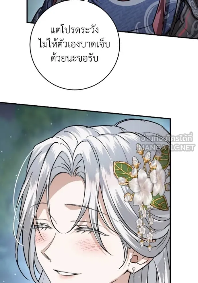 ยามหมาป่าทมิฬ ตอนที่ 50 รูปที่ 120