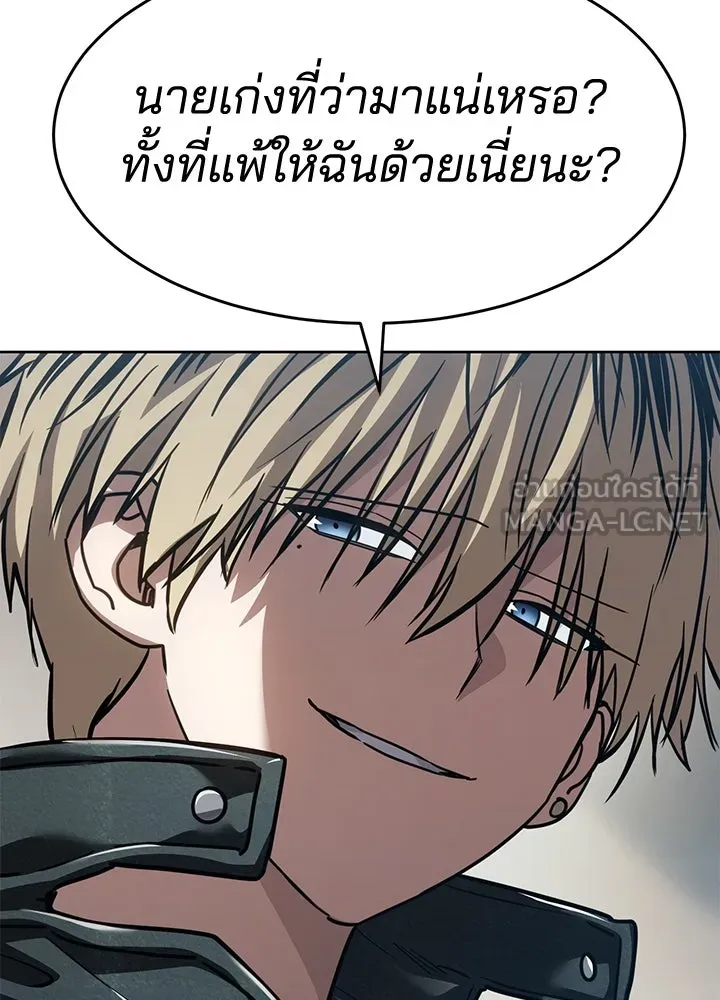 กฎเหล็กบ้านสายลับ ตอนที่ 34 รูปที่ 54