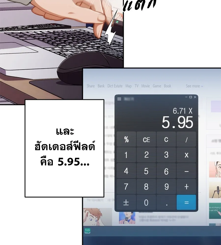 คอลเซ็นเตอร์เปลี่ยนชีวิต ตอนที่ 3 การออกไปเผชิญโลกภายนอกที่แสนอัน รูปที่ 166