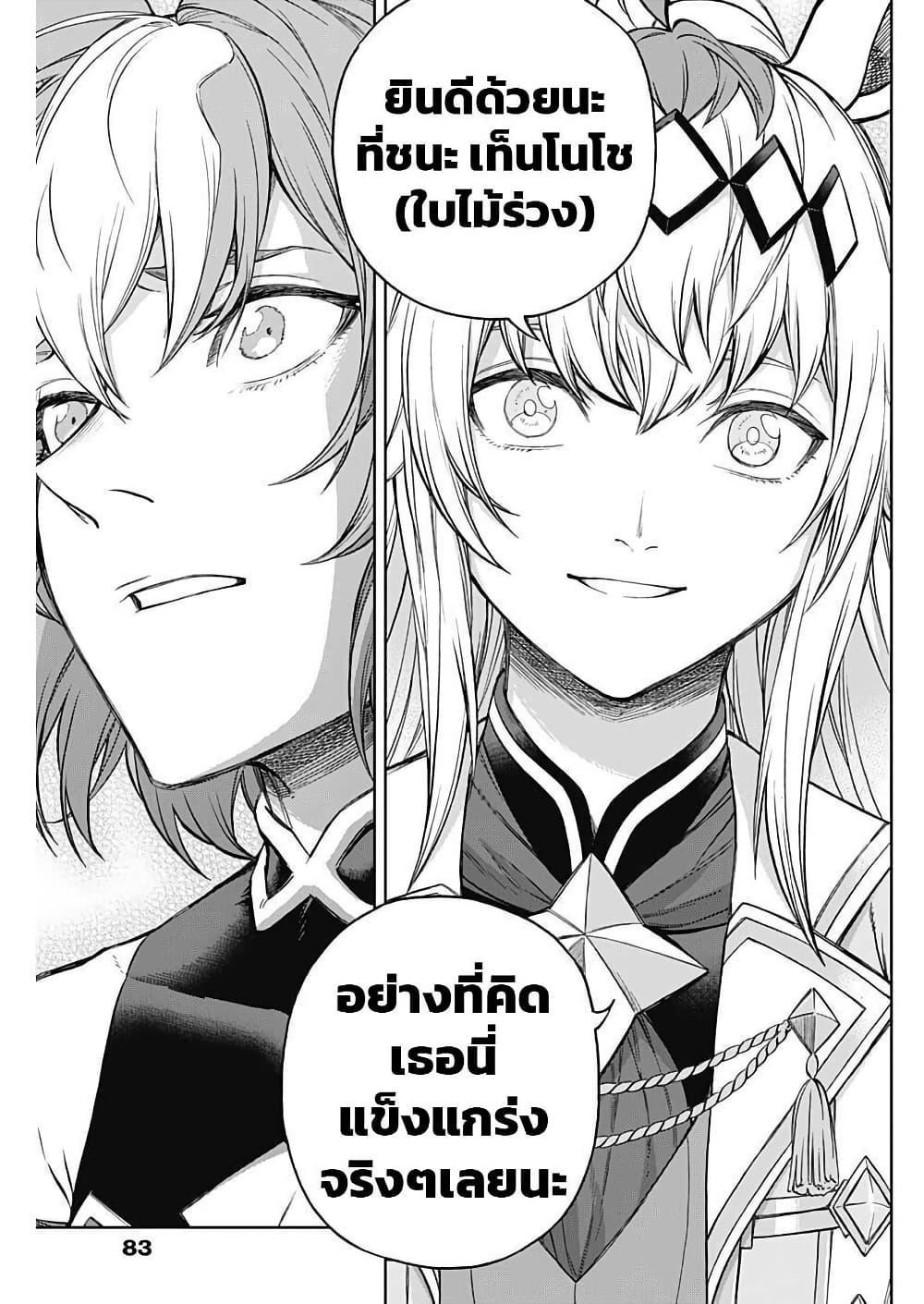 Manga-lc-com อ่านมังงะ อ่านการ์ตูน ออนไลน์ ฟรี Uma Musume Cinderella Gray ตอนที่ 1 2 3 4 5 6 7 8 9 10 11 12 13 14 ฟรี ไม่มีโฆษณา Manga-lc - อ่าน มังงะ อ่าน การ์ตูน ออนไลน์ อ่านมังงะ ฟรี
