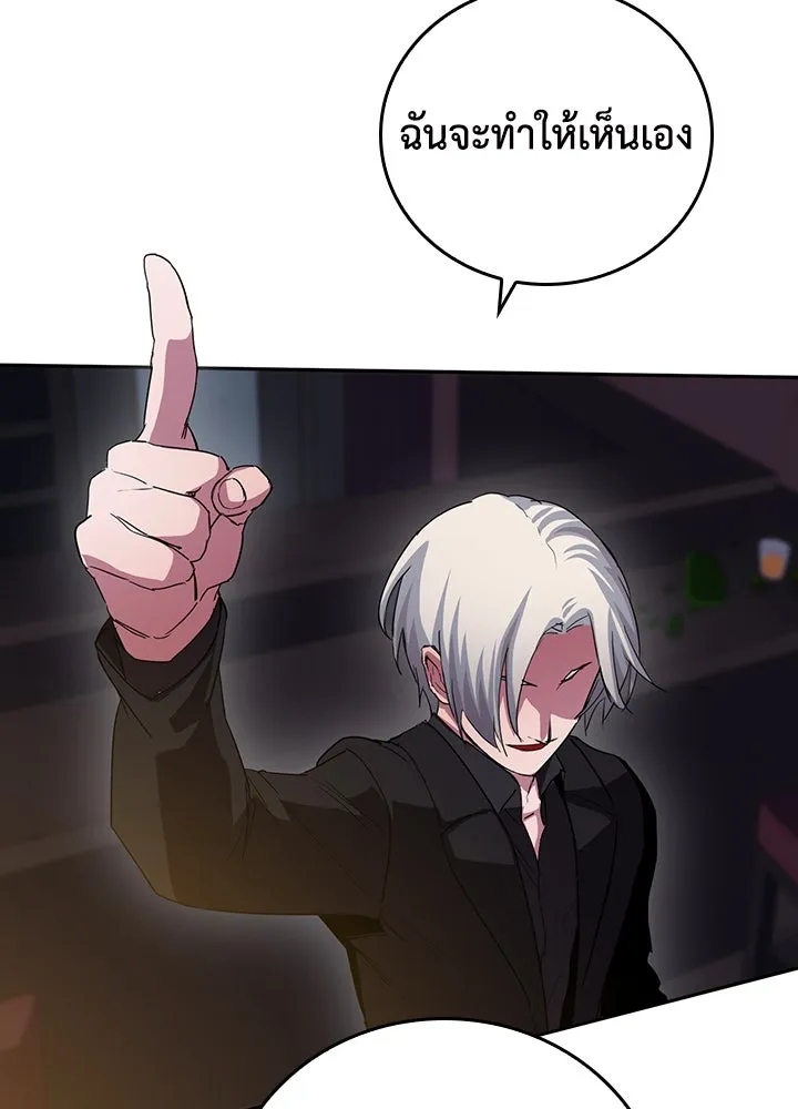 นักเลงกระจอกย้อนเวลามาทวงแค้น ตอนที่ 44 รูปที่ 13