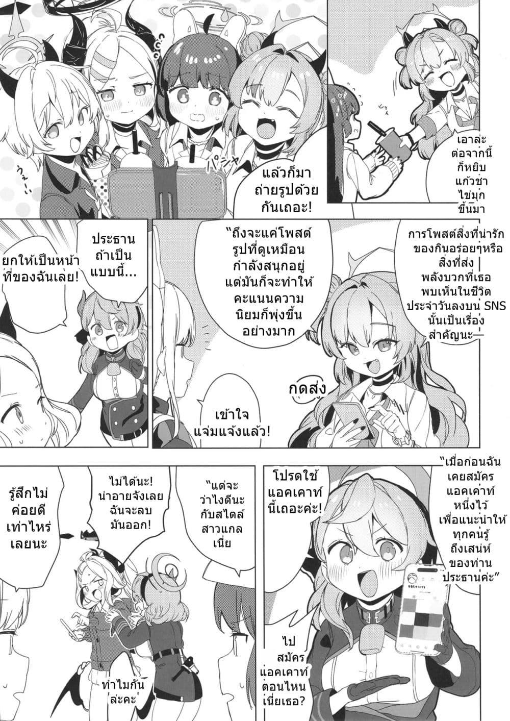Manga-lc-com อ่านมังงะ อ่านการ์ตูน ออนไลน์ ฟรี Blue Archive RABBIT Shoutai ga Genchi Chousa suru Hanashi By Ranfu ตอนที่ 1 2 3 4 5 6 7 8 9 10 11 12 13 14 ฟรี ไม่มีโฆษณา Manga-lc - อ่าน มังงะ อ่าน การ์ตูน ออนไลน์ อ่านมังงะ ฟรี