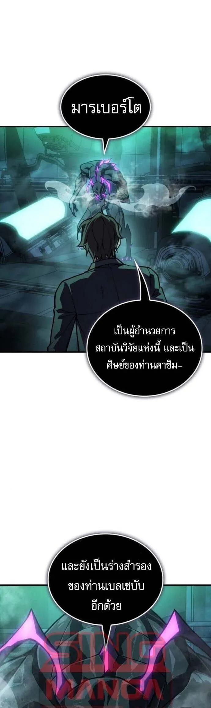 Regressing With the King_s Power เก_ดใหม_พร_อมพล_งแห_งราช_น ตอนที่ ตอนที่ 126 รูปที่ 7