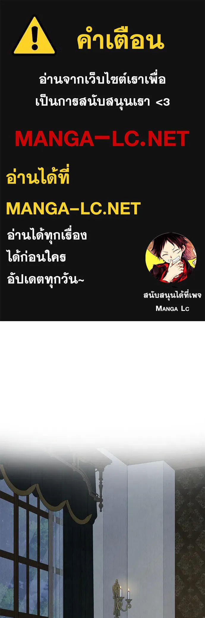 ลูกสาวตัวปลอมของท่านดยุก ตอนที่ 23 รูปที่ 1