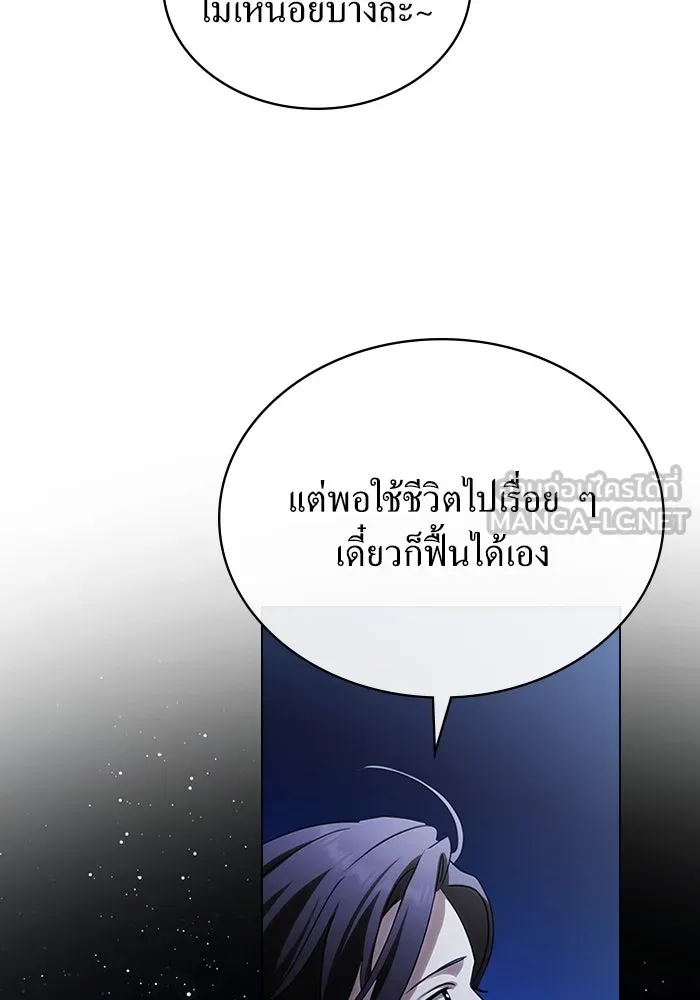 กู้ชีวิตลิขิตท่านเอิร์ล ตอนที่ 59 รูปที่ 15