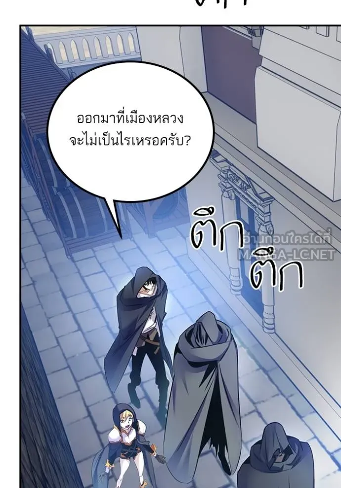 Return to Player ตอนที่ 177 รูปที่ 59