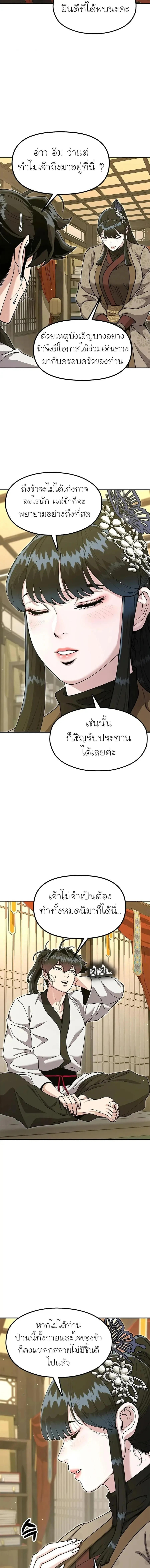 Chronicles of the Lazy Sovereign บ_นท_กของราชาจอมข_เก_ยจ ตอนที่ ตอนที่ 52 รูปที่ 21