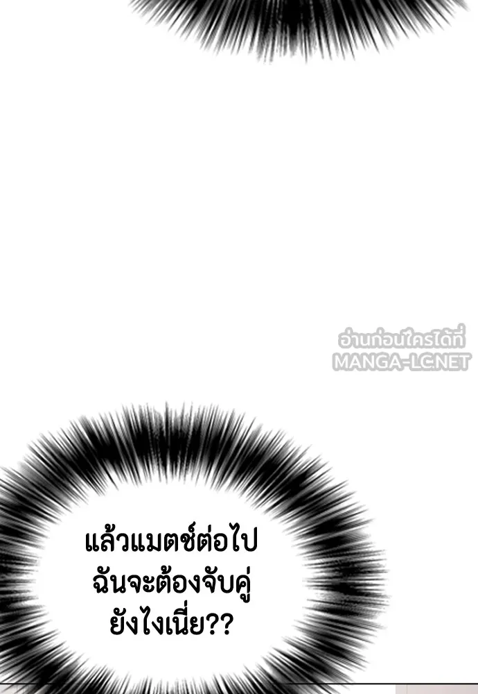 หมาหัวเน่าเก๋าเกินไป ตอนที่ 76 รูปที่ 12