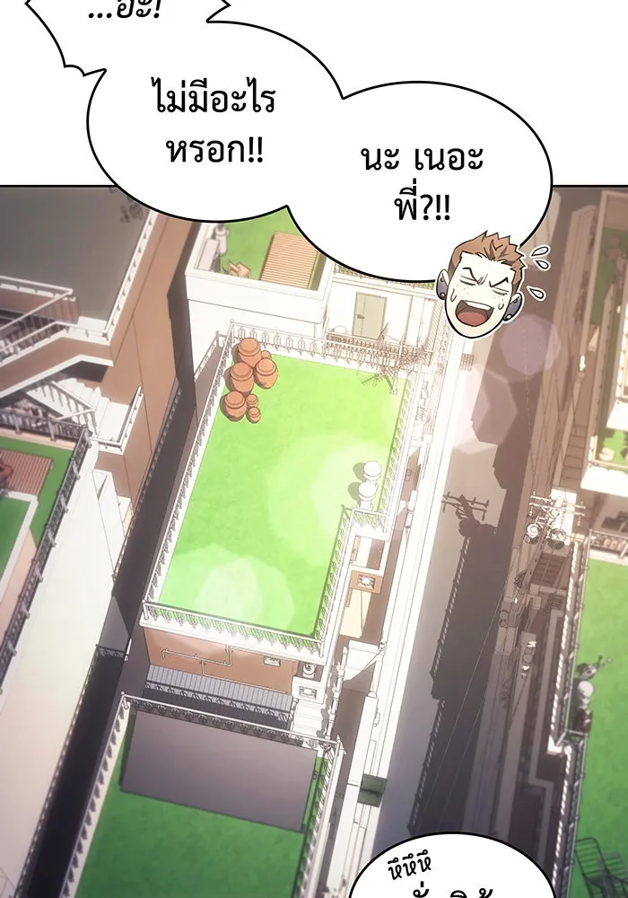 เกิดใหม่พร้อมพลังแห่งราชัน ตอนที่ 7 รูปที่ 13