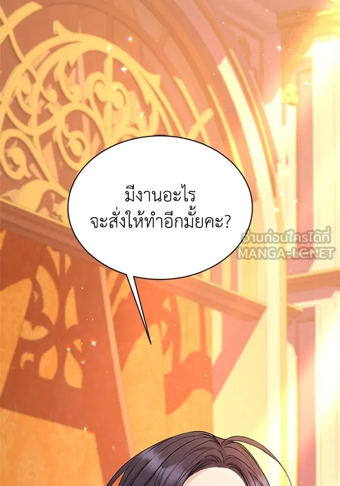 ไหนบอกว่าฉันใกล้ตาย ตอนที่ ตอนพิเศษ 2 รูปที่ 24