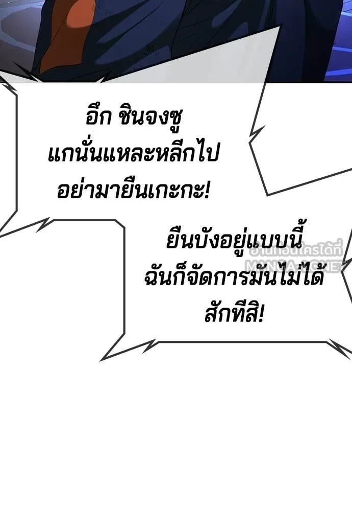 คูเซรา ตอนที่ 70 รูปที่ 93