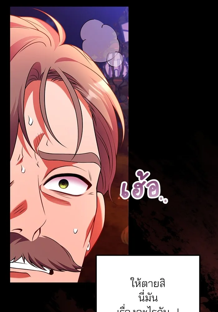 แผนหย่าสามีทรราช ตอนที่ 94 รูปที่ 13