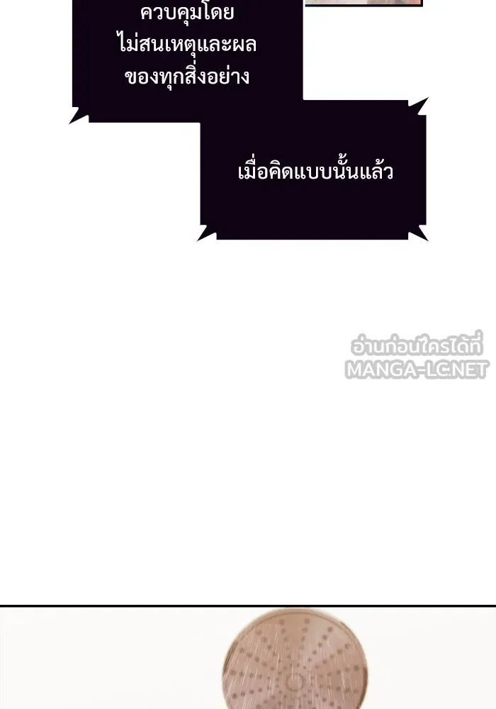 ผู้เล่นหน้าใหม่เลเวลแมกซ์ ตอนที่ 49 ผู้อาศัยบนหอคอย รูปที่ 135