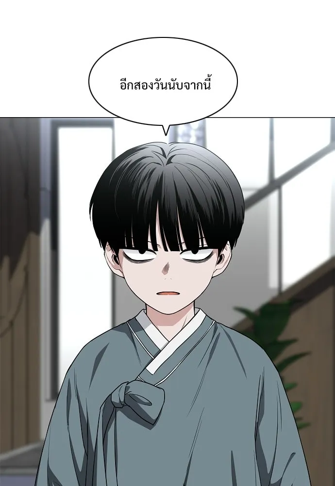 JAKDU ตอนที่ 76 รูปที่ 91