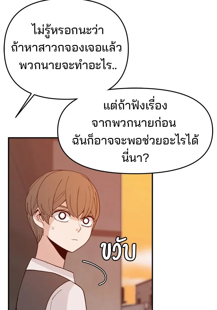 ห้องเรียนสาวแสบ ตอนที่ 66 รูปที่ 22