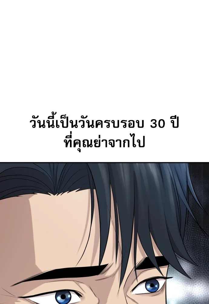 หลานอัจฉริยะของราชาเงินกู้ ตอนที่ 1 รูปที่ 227