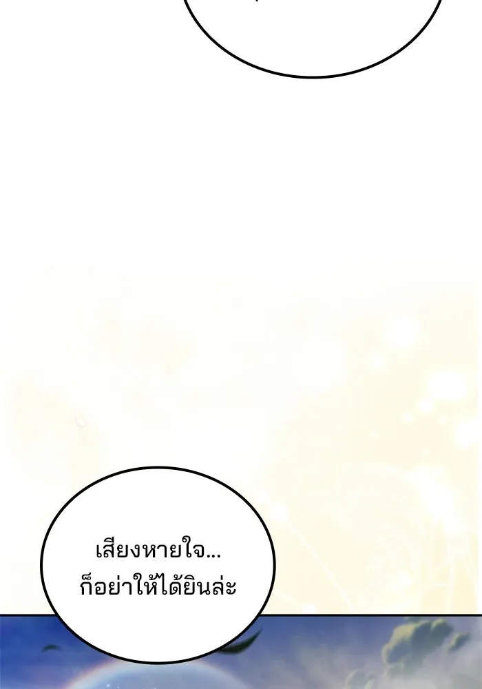 ครัวจอมเวท ตอนที่ 132 รูปที่ 157