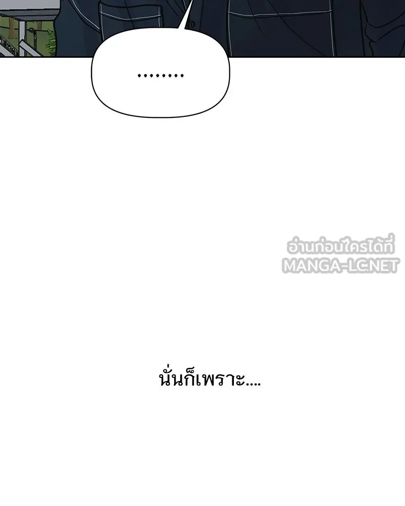 รักนี้ไม่ต้องมีเซนส์ ตอนที่ 13 รูปที่ 9