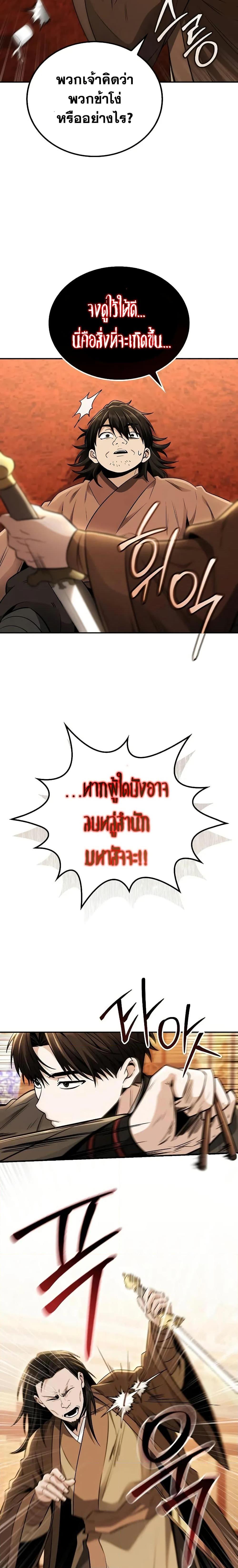 Manga-lc-com อ่านมังงะ อ่านการ์ตูน ออนไลน์ ฟรี Mount Hua Sect’s Genius Phantom Swordsman ตอนที่ 1 2 3 4 5 6 7 8 9 10 11 12 13 14 ฟรี ไม่มีโฆษณา Manga-lc - อ่าน มังงะ อ่าน การ์ตูน ออนไลน์ อ่านมังงะ ฟรี