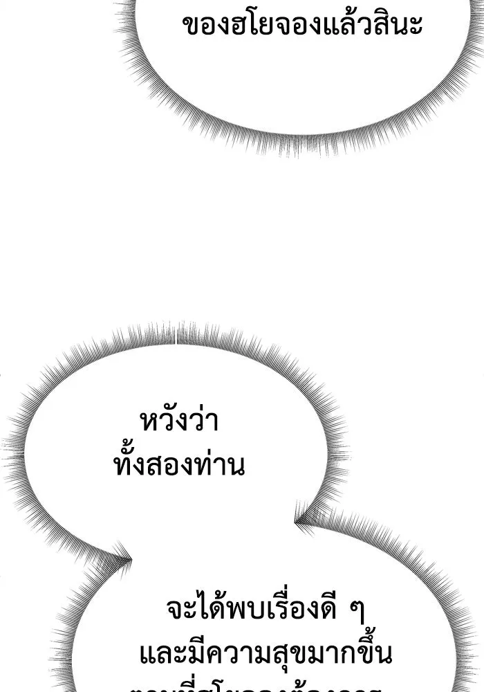 ช่วยเปลี่ยนฉันที ตอนที่ 343. ซีซัน 3 บทส่งท้ายโคดกซู &amp รูปที่ 20