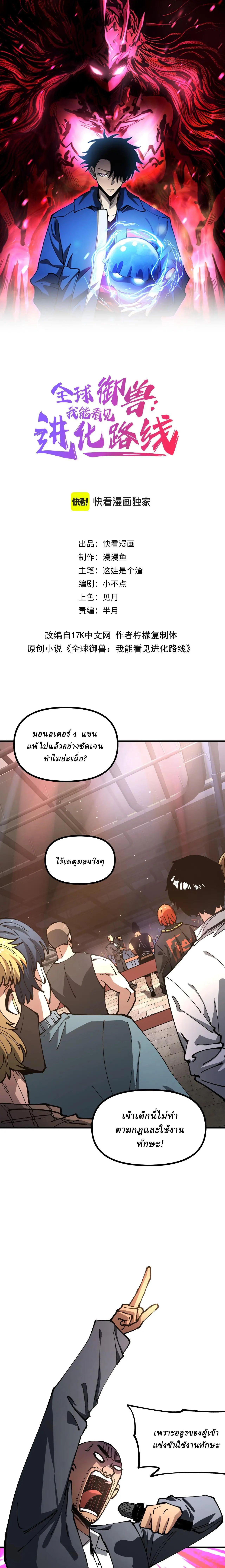 Manga-lc-com อ่านมังงะ อ่านการ์ตูน ออนไลน์ ฟรี Global Beast Tamer I Can See the Path of Evolution ตอนที่ 1 2 3 4 5 6 7 8 9 10 11 12 13 14 ฟรี ไม่มีโฆษณา Manga-lc - อ่าน มังงะ อ่าน การ์ตูน ออนไลน์ อ่านมังงะ ฟรี