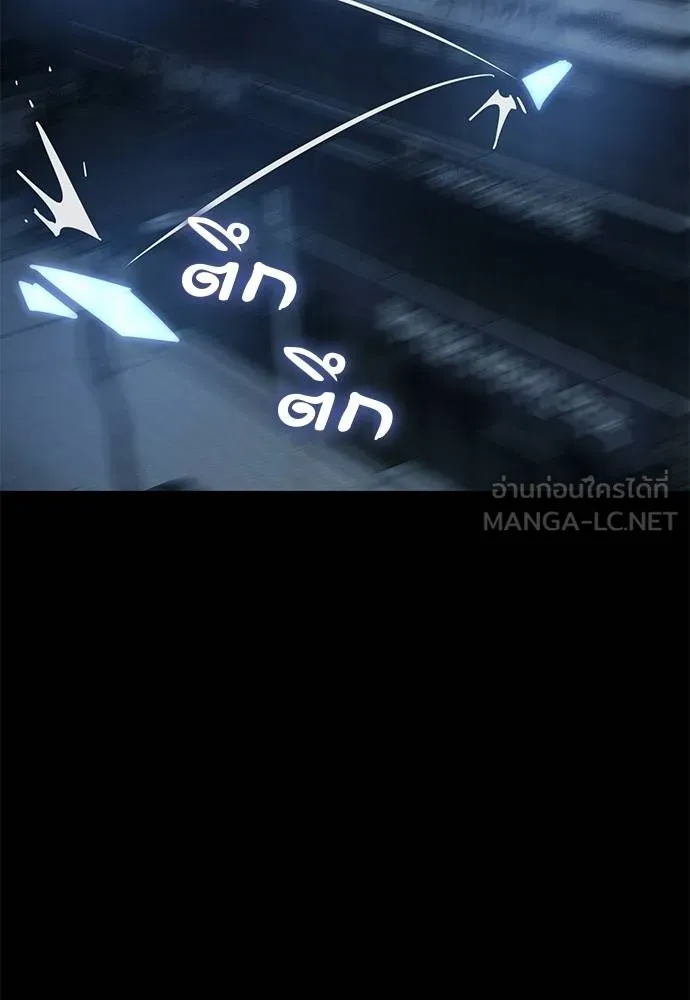 ยมราชลงทัณฑ์ ตอนที่ 73 รูปที่ 123