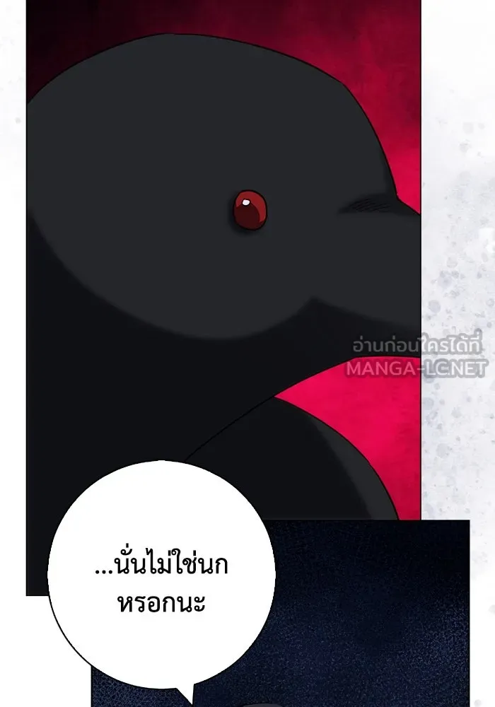 ฉันกลายเป็นแม่พระเอกนิยายจอมเสเพล ตอนที่ 69 รูปที่ 60