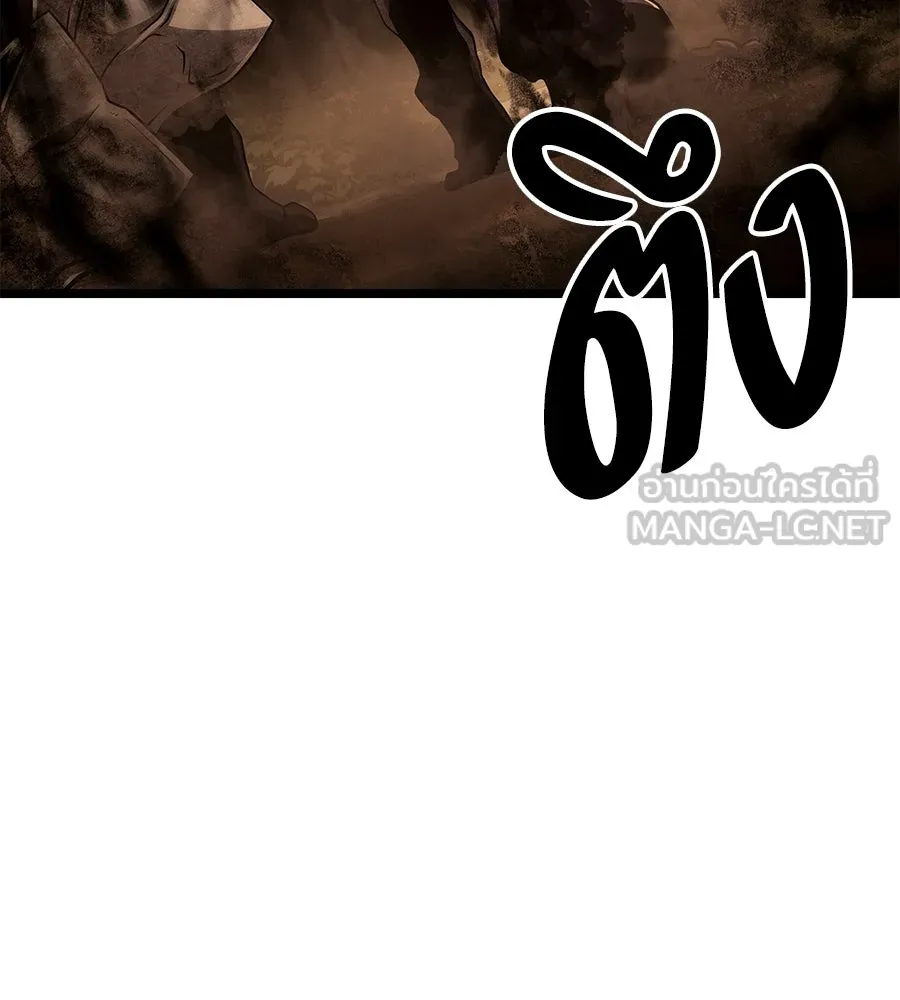 จอมเวทคนเลี้ยงแกะ ตอนที่ 1 รูปที่ 144