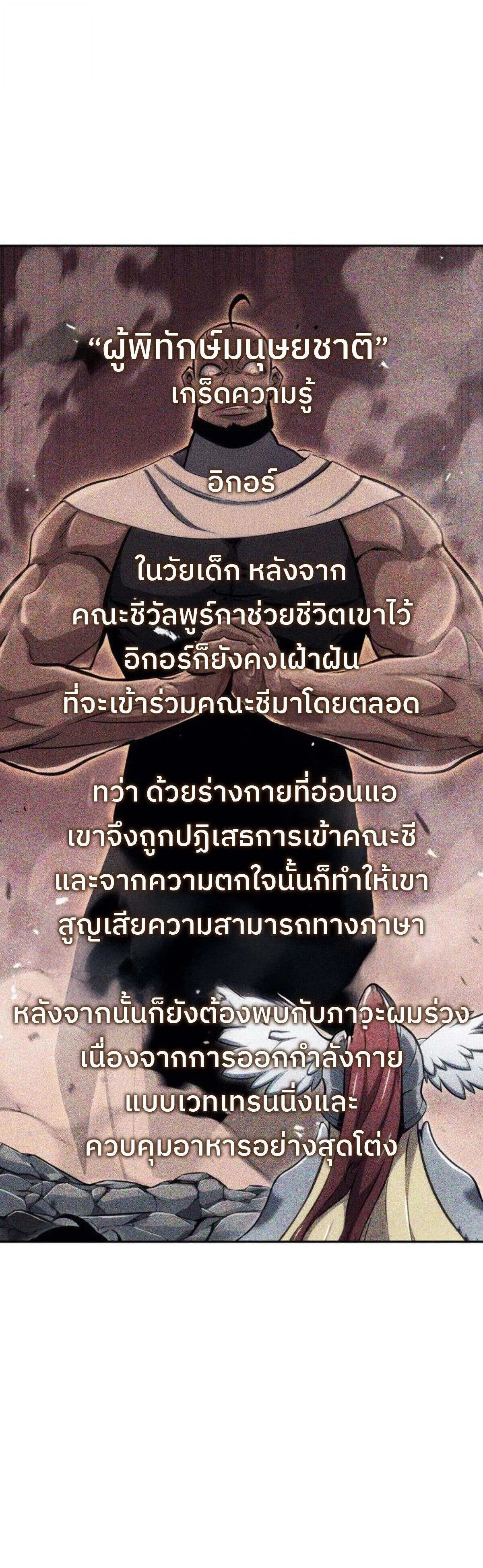 The Cold-Blooded Warrior น_กรบไร_เล_อดไร_น_ำตา ตอนที่ ตอนที่ 30 รูปที่ 23