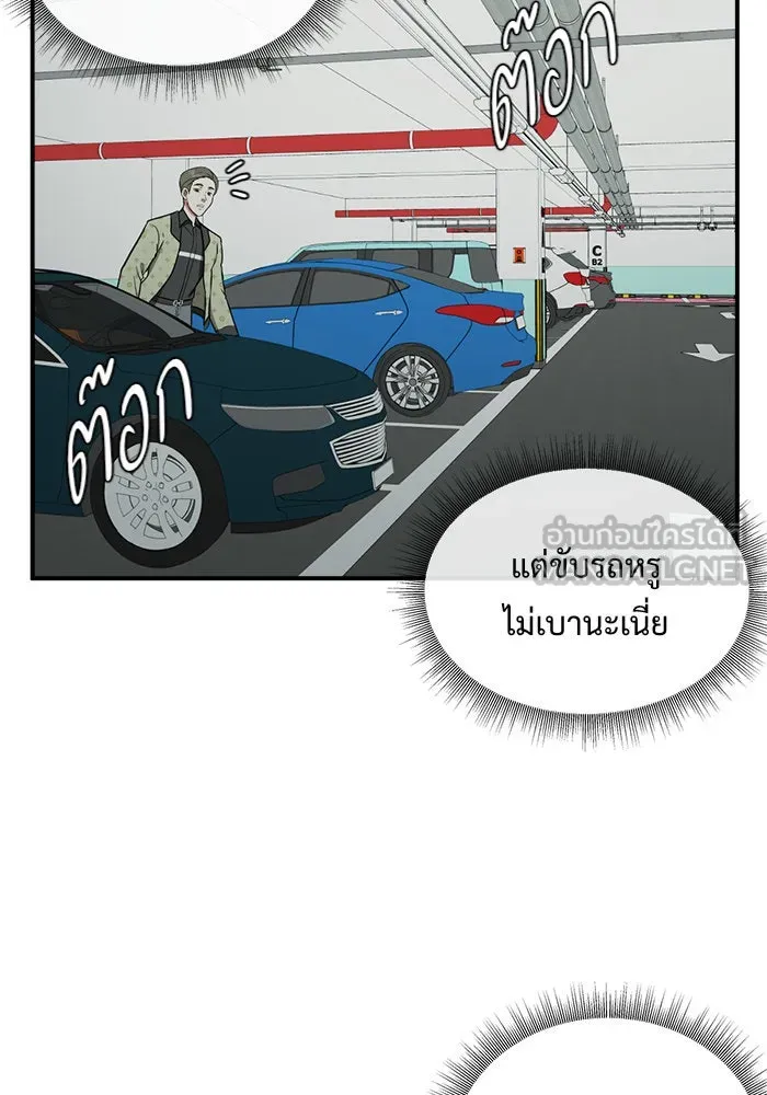 ช่วยเปลี่ยนฉันที ตอนที่ 89. เอเดน 9 รูปที่ 3