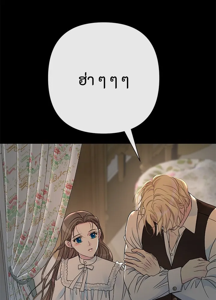 องค์ชายผู้อื้อฉาว ตอนที่ 79 (จบซีซัน 2) รูปที่ 119