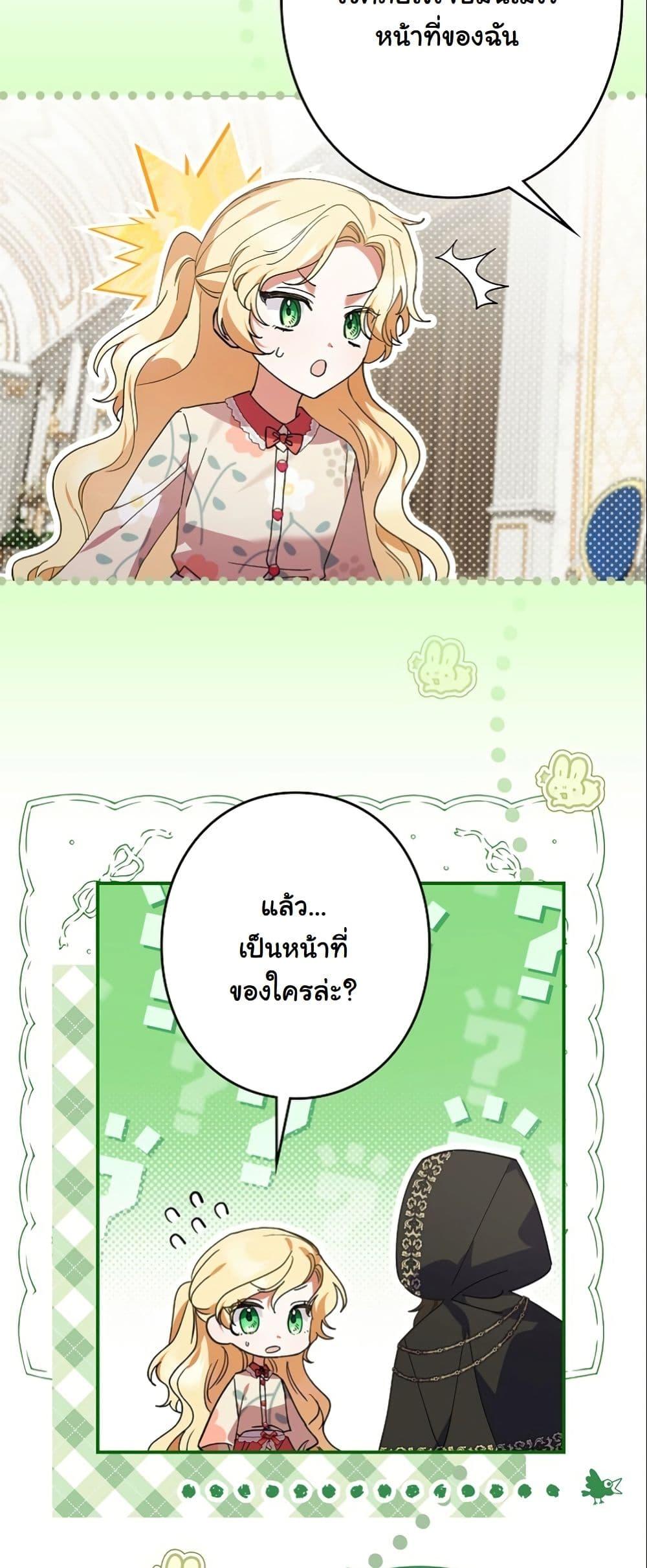 Manga-lc-com อ่านมังงะ อ่านการ์ตูน ออนไลน์ ฟรี I Became a Human’s Daughter ตอนที่ 1 2 3 4 5 6 7 8 9 10 11 12 13 14 ฟรี ไม่มีโฆษณา Manga-lc - อ่าน มังงะ อ่าน การ์ตูน ออนไลน์ อ่านมังงะ ฟรี